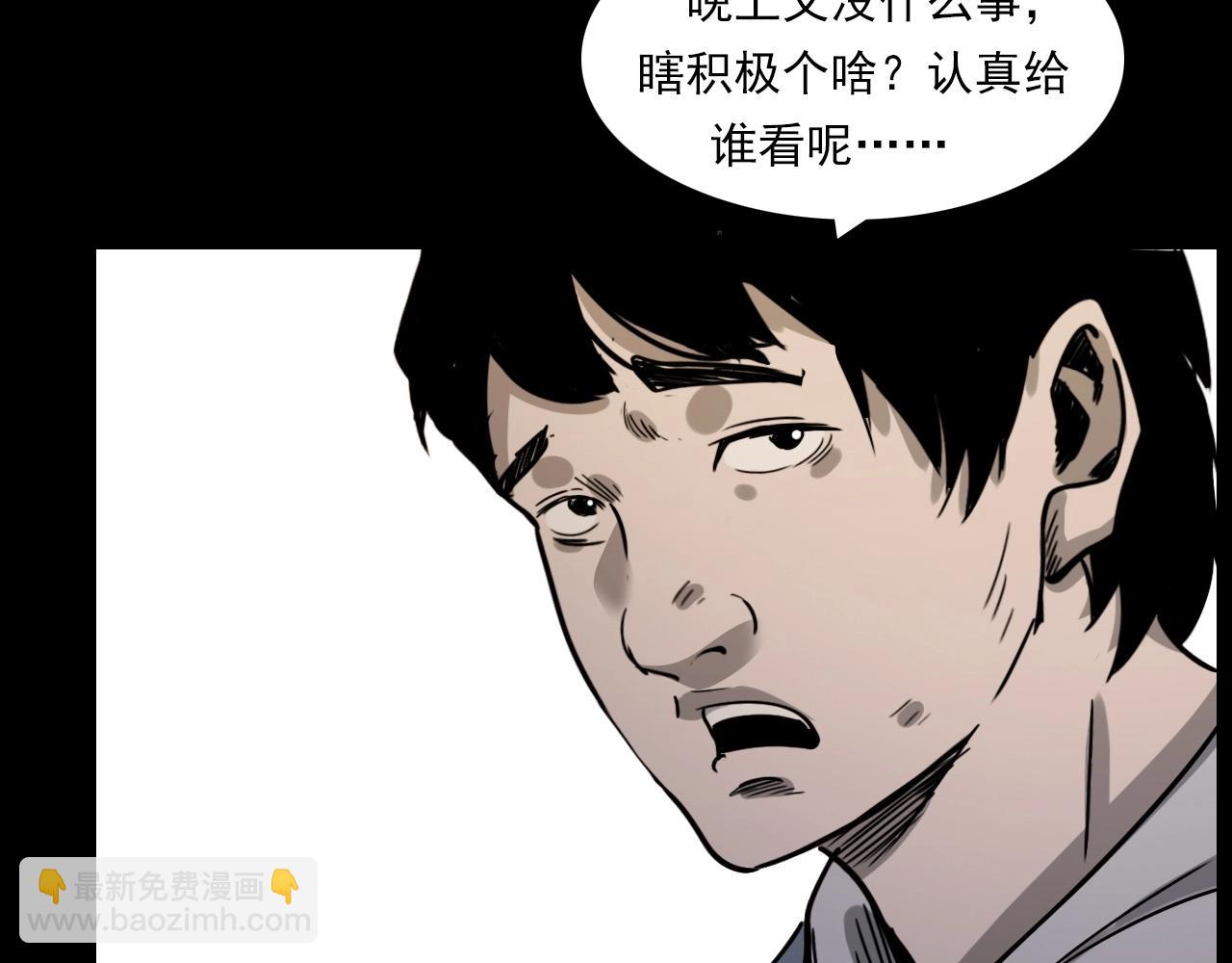 🍛枪爷异闻录 第232话 打工诡事 第39页