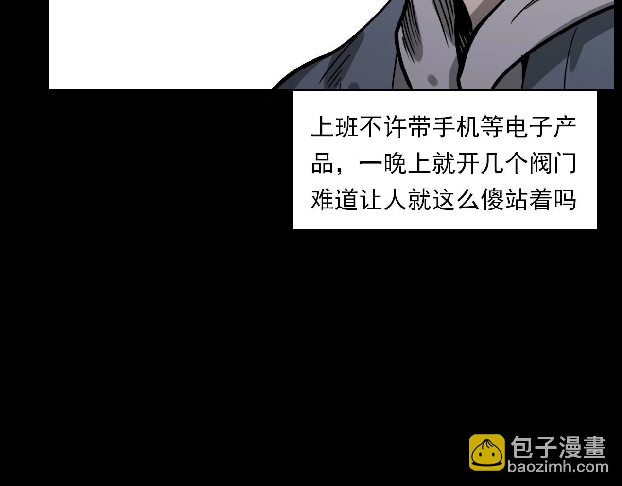 🍛枪爷异闻录 第232话 打工诡事 第40页