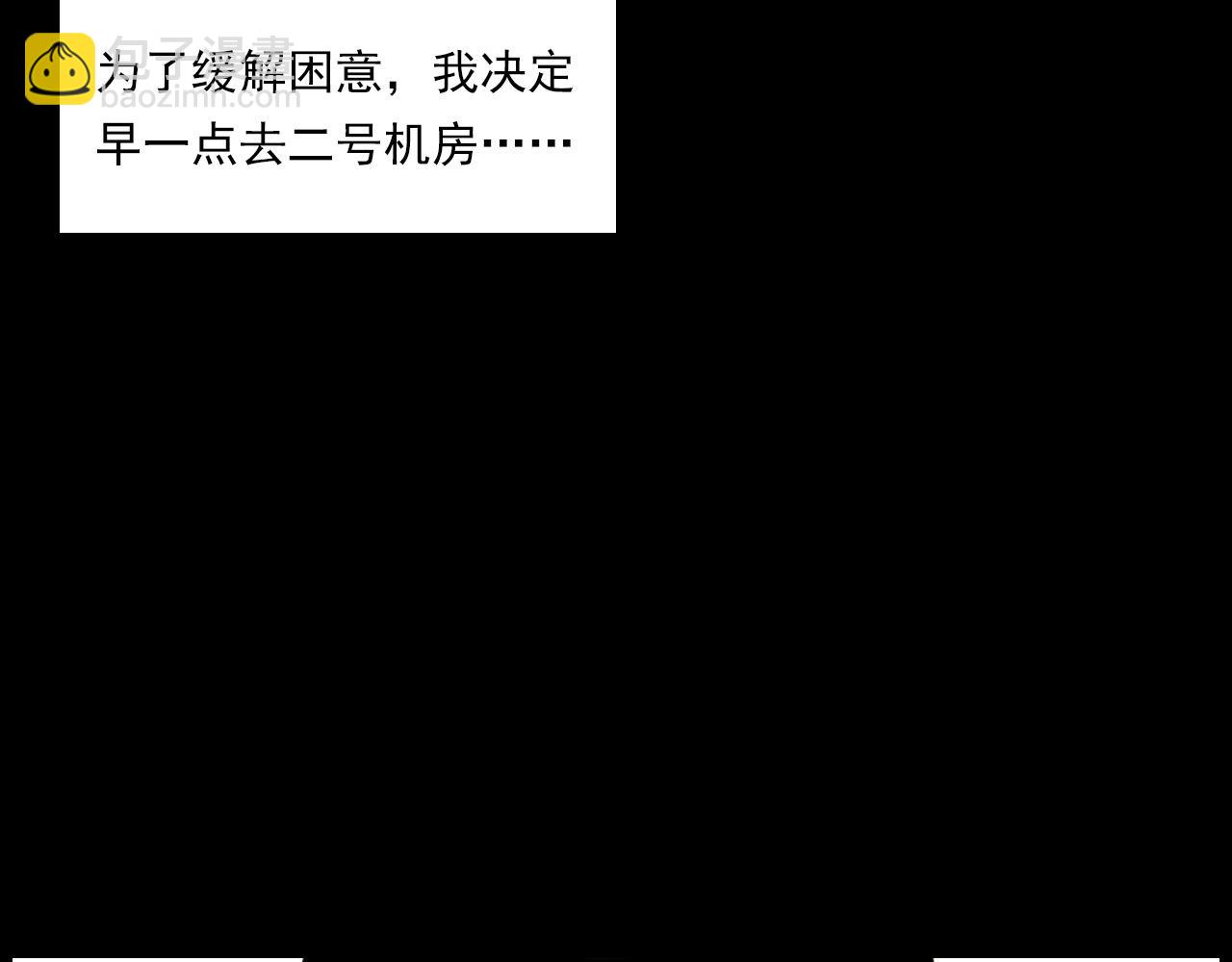 🍛枪爷异闻录 第232话 打工诡事 第42页