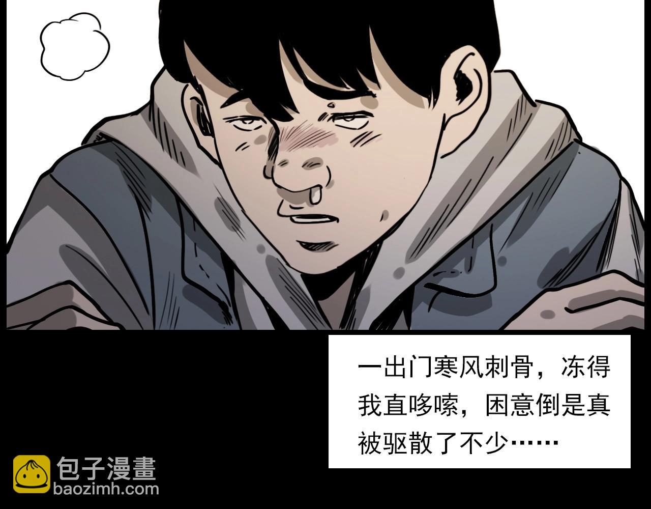 🍛枪爷异闻录 第232话 打工诡事 第43页