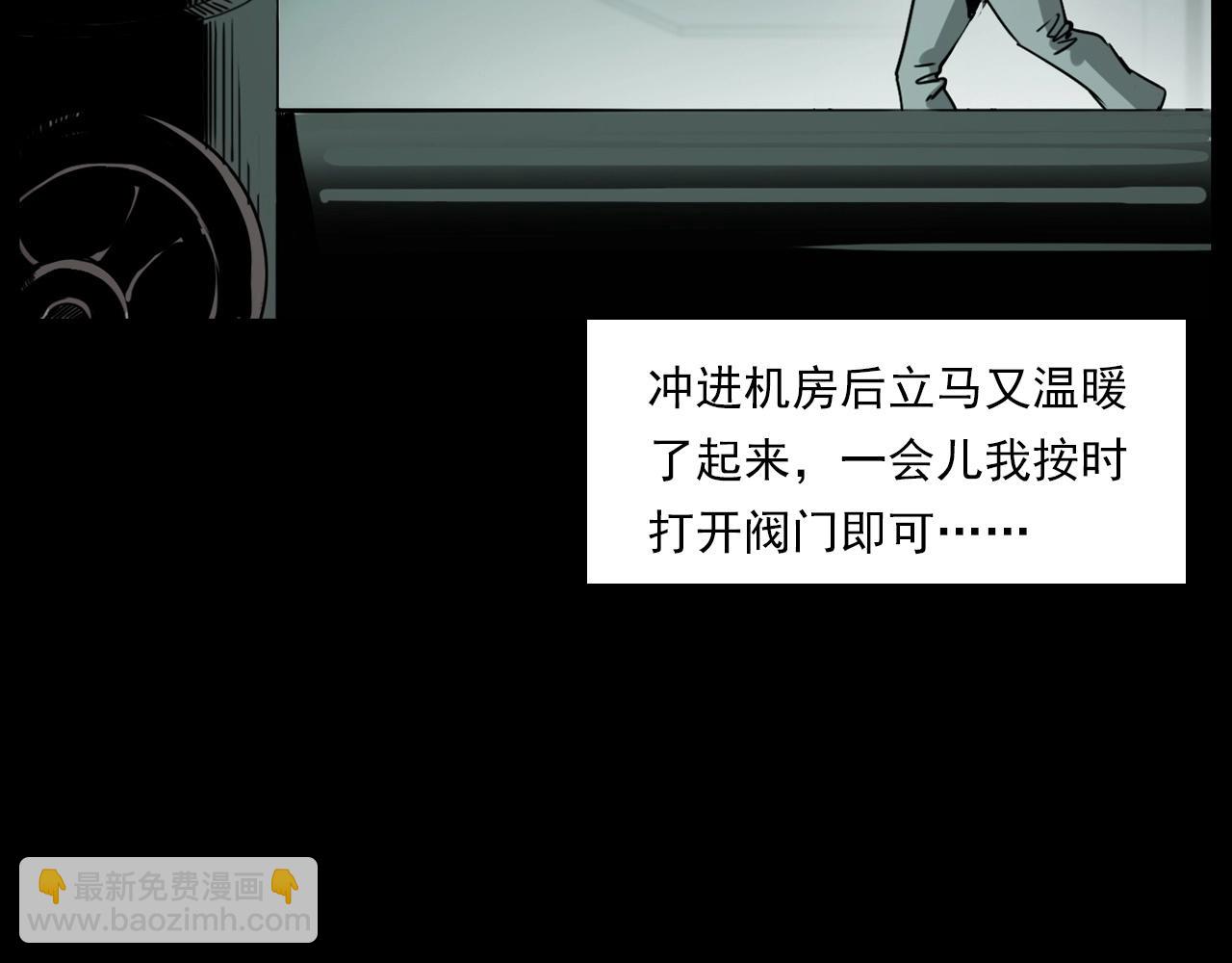 🍛枪爷异闻录 第232话 打工诡事 第47页