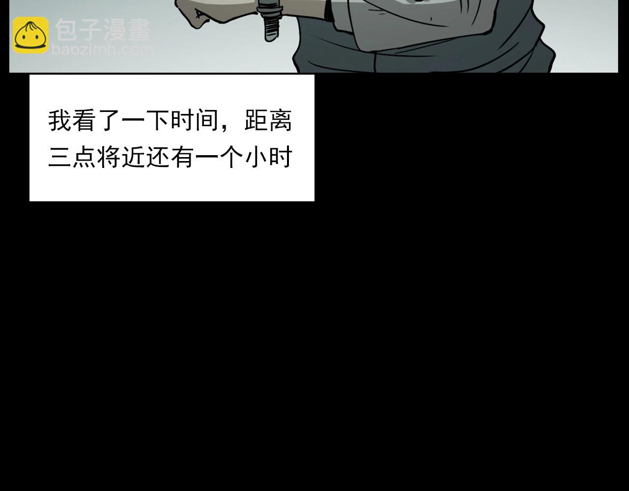 🍛枪爷异闻录 第232话 打工诡事 第49页