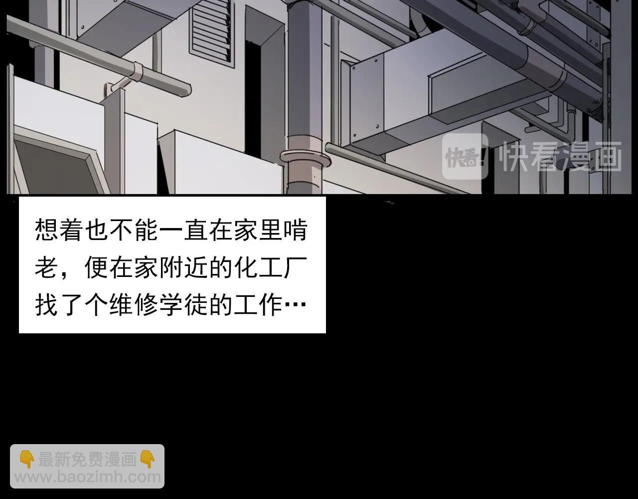 🍛枪爷异闻录 第232话 打工诡事 第8页