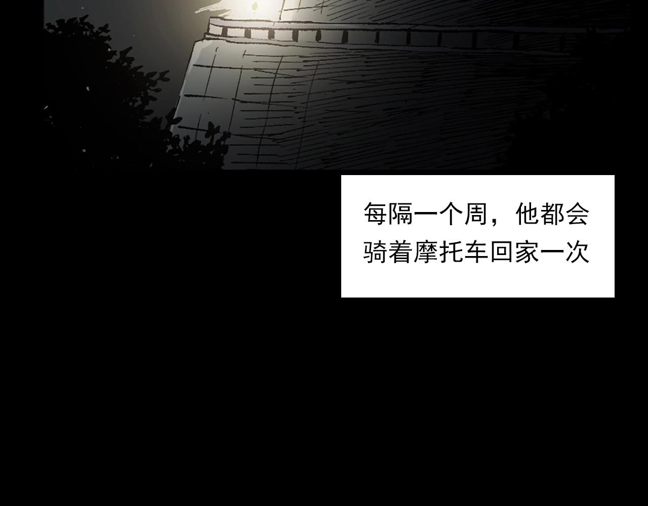 🍛枪爷异闻录 第234话 山路 第13页