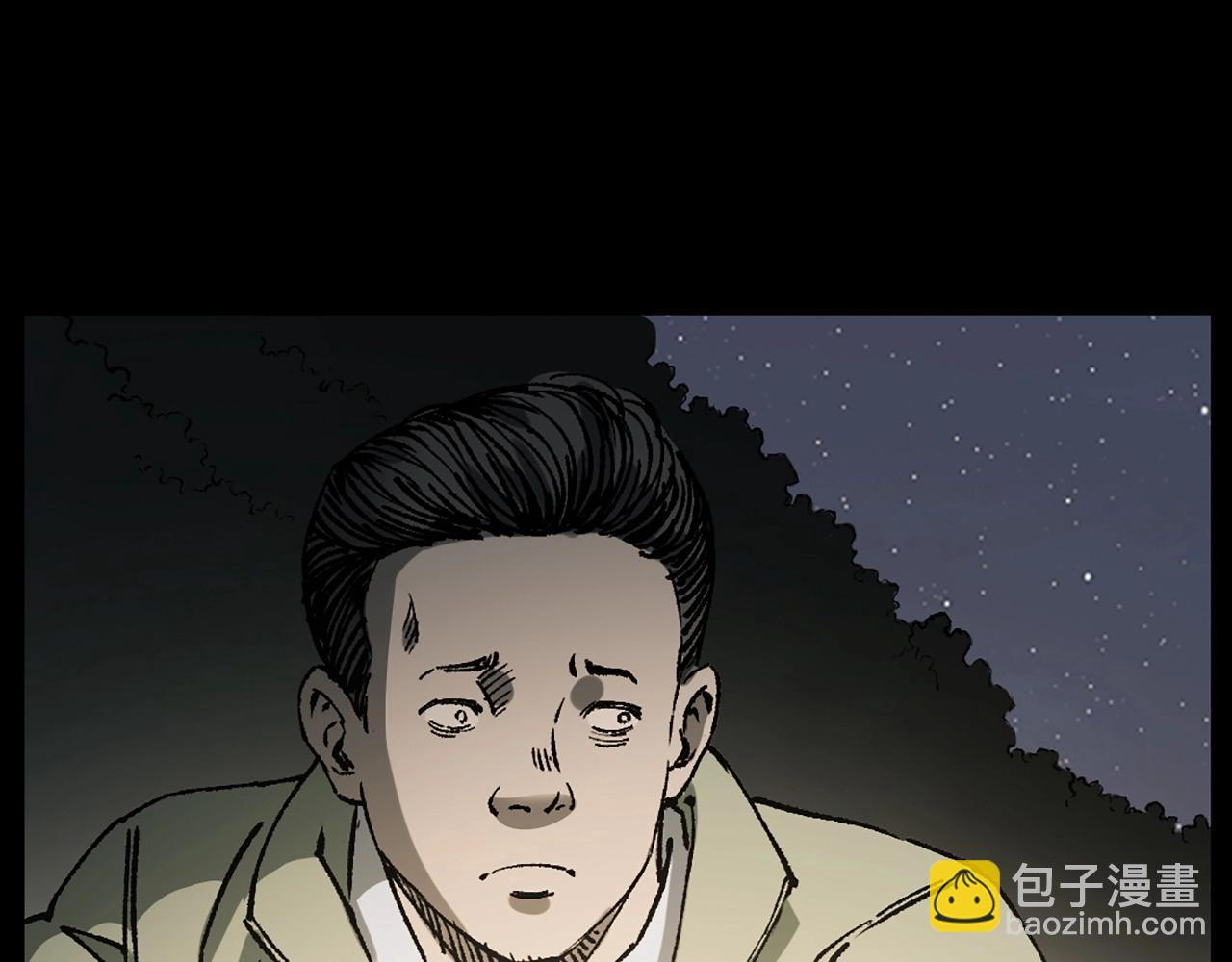 🍛枪爷异闻录 第234话 山路 第16页