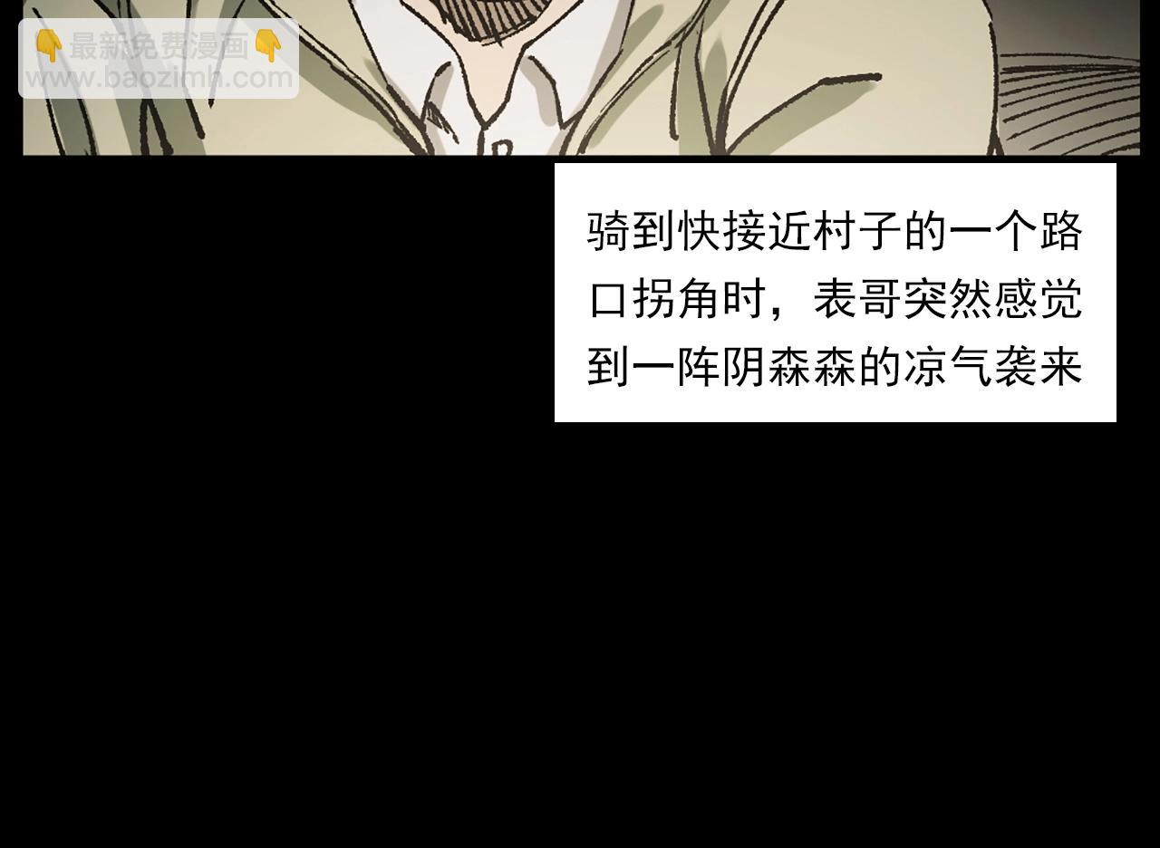 🍛枪爷异闻录 第234话 山路 第17页