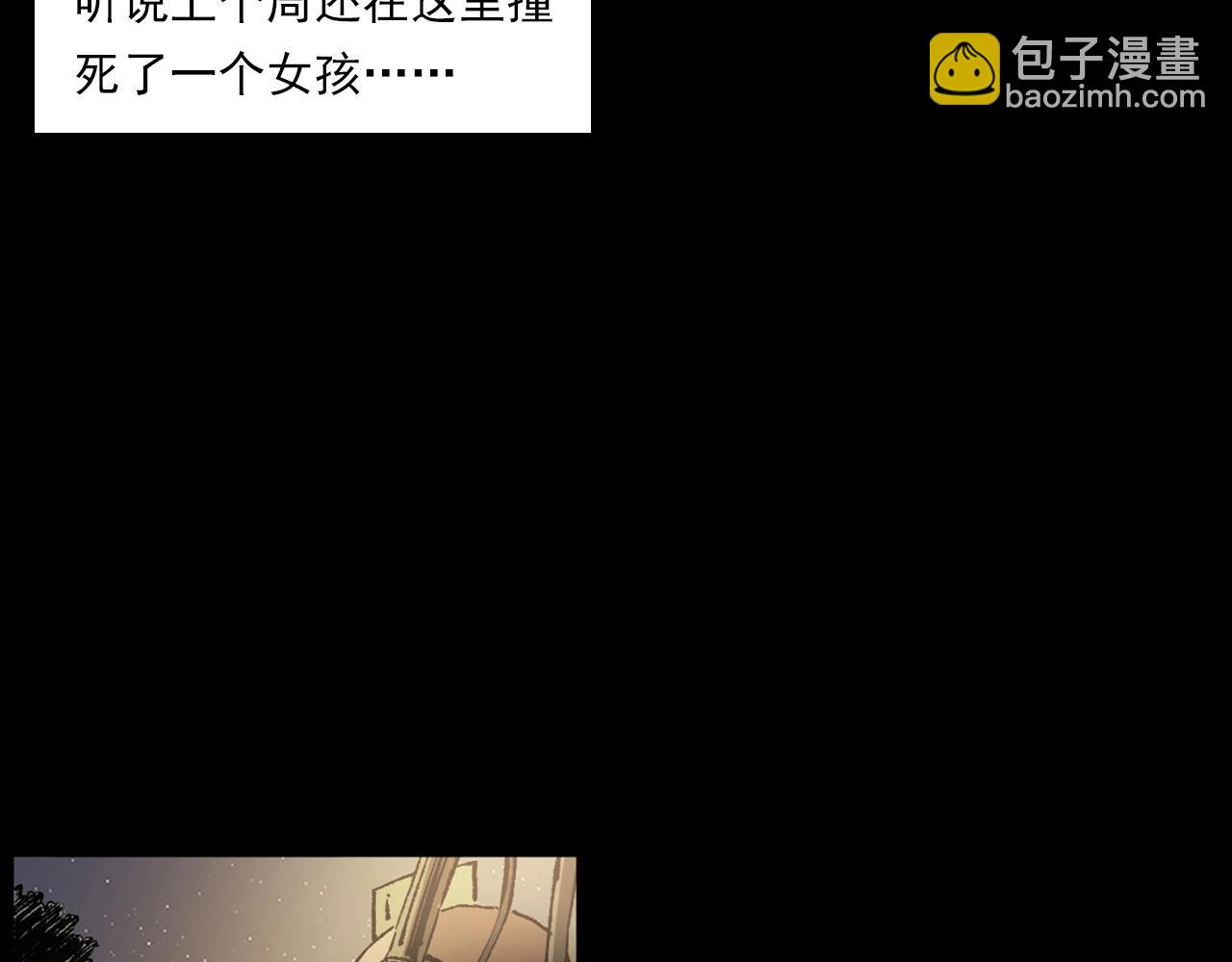 🍛枪爷异闻录 第234话 山路 第19页