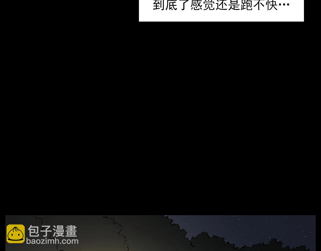 🍛枪爷异闻录 第234话 山路 第21页
