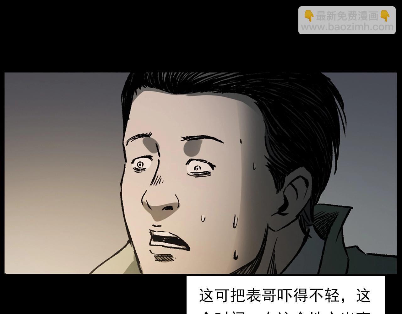 🍛枪爷异闻录 第234话 山路 第25页