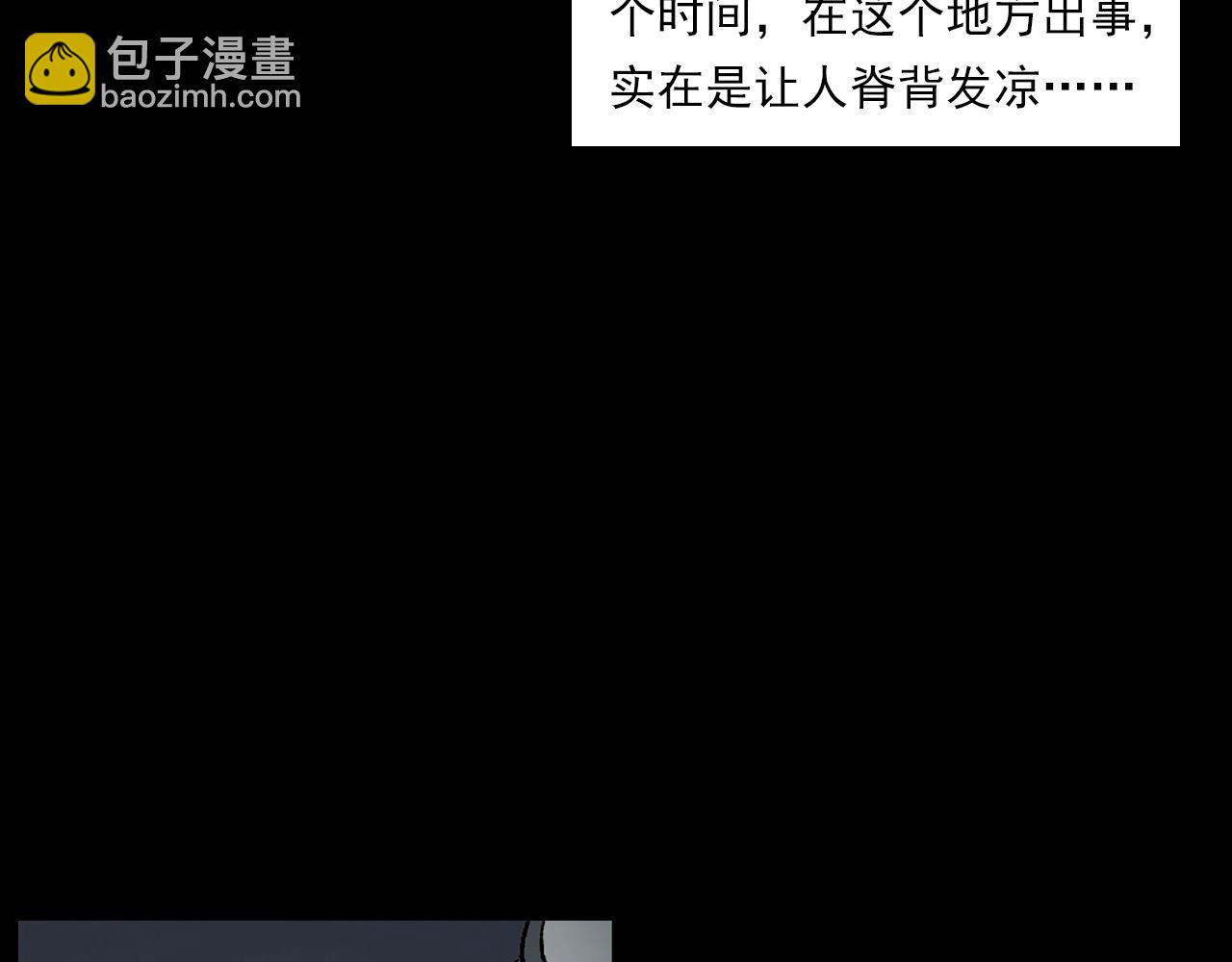 🍛枪爷异闻录 第234话 山路 第26页