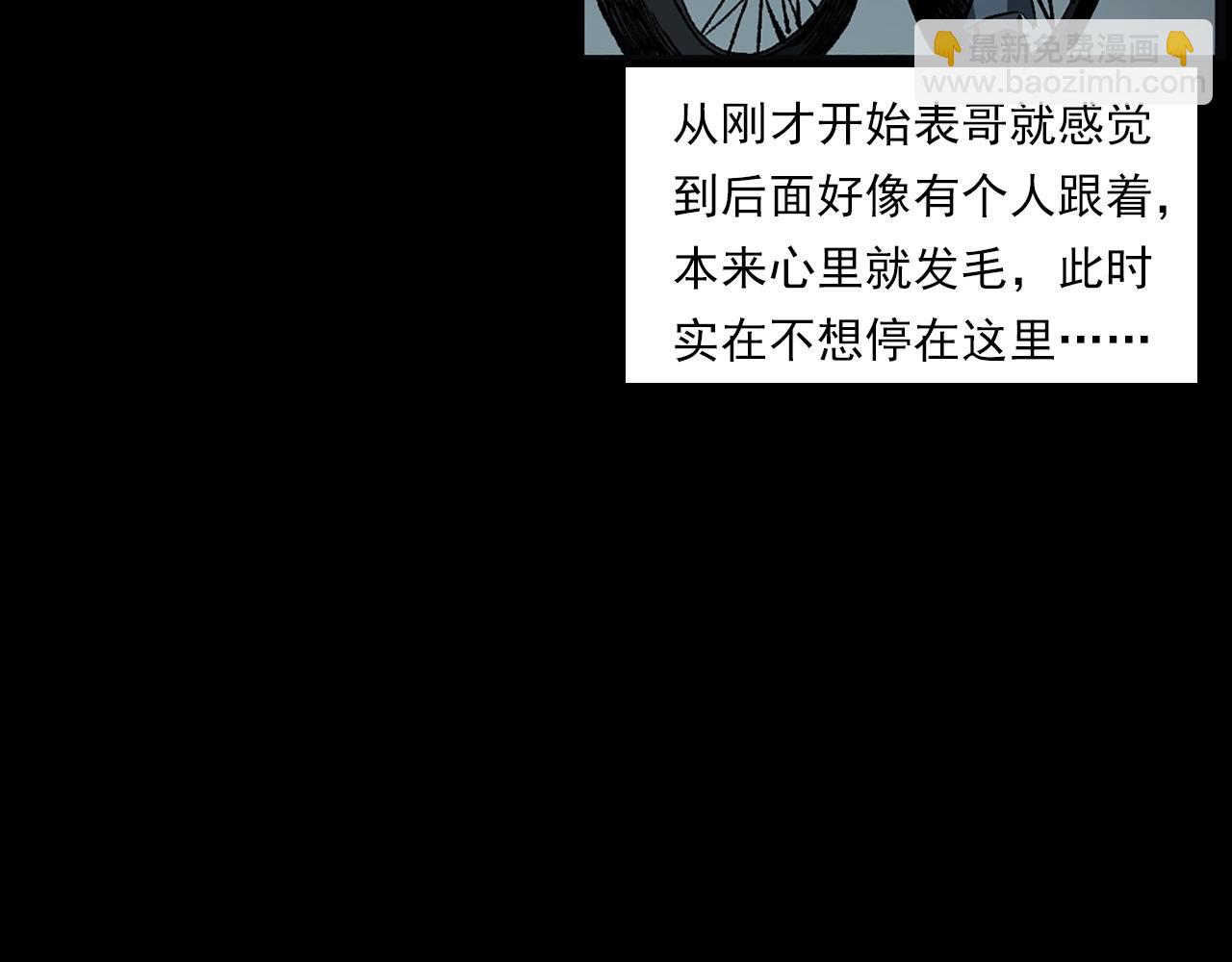🍛枪爷异闻录 第234话 山路 第28页