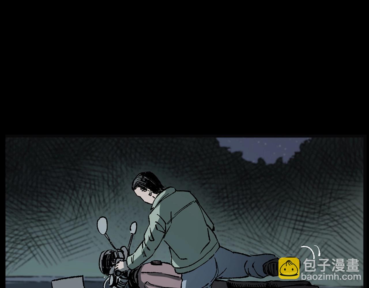 🍛枪爷异闻录 第234话 山路 第31页
