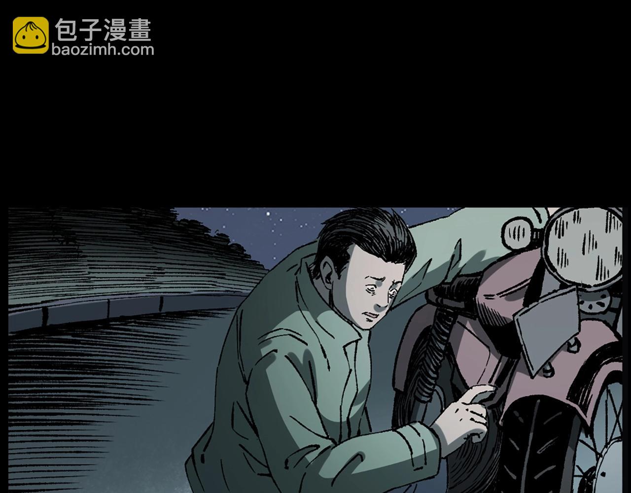 🍛枪爷异闻录 第234话 山路 第33页