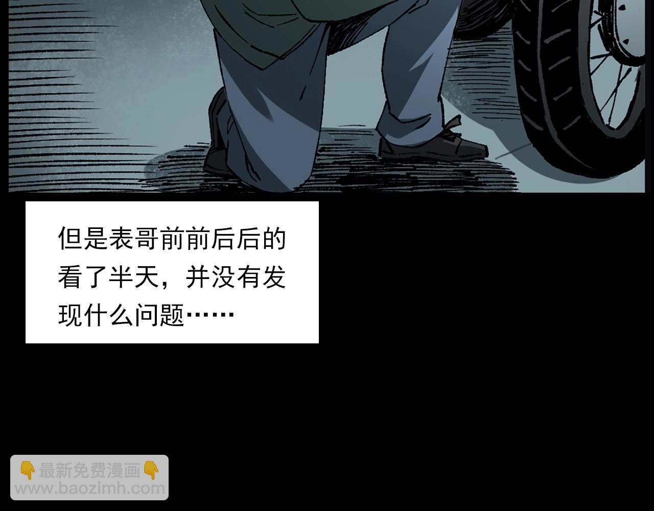 🍛枪爷异闻录 第234话 山路 第34页