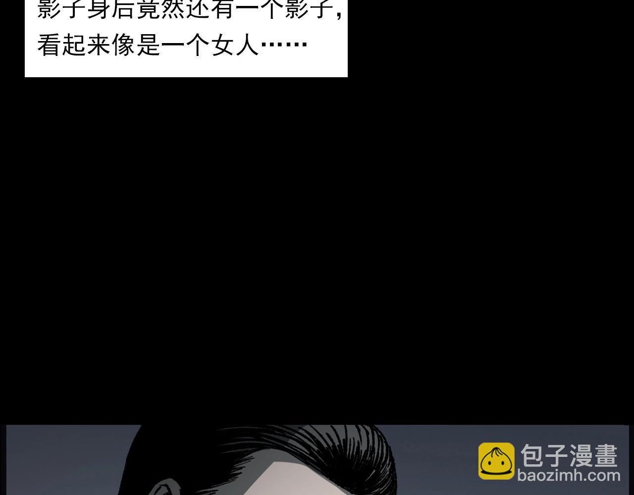 🍛枪爷异闻录 第234话 山路 第42页