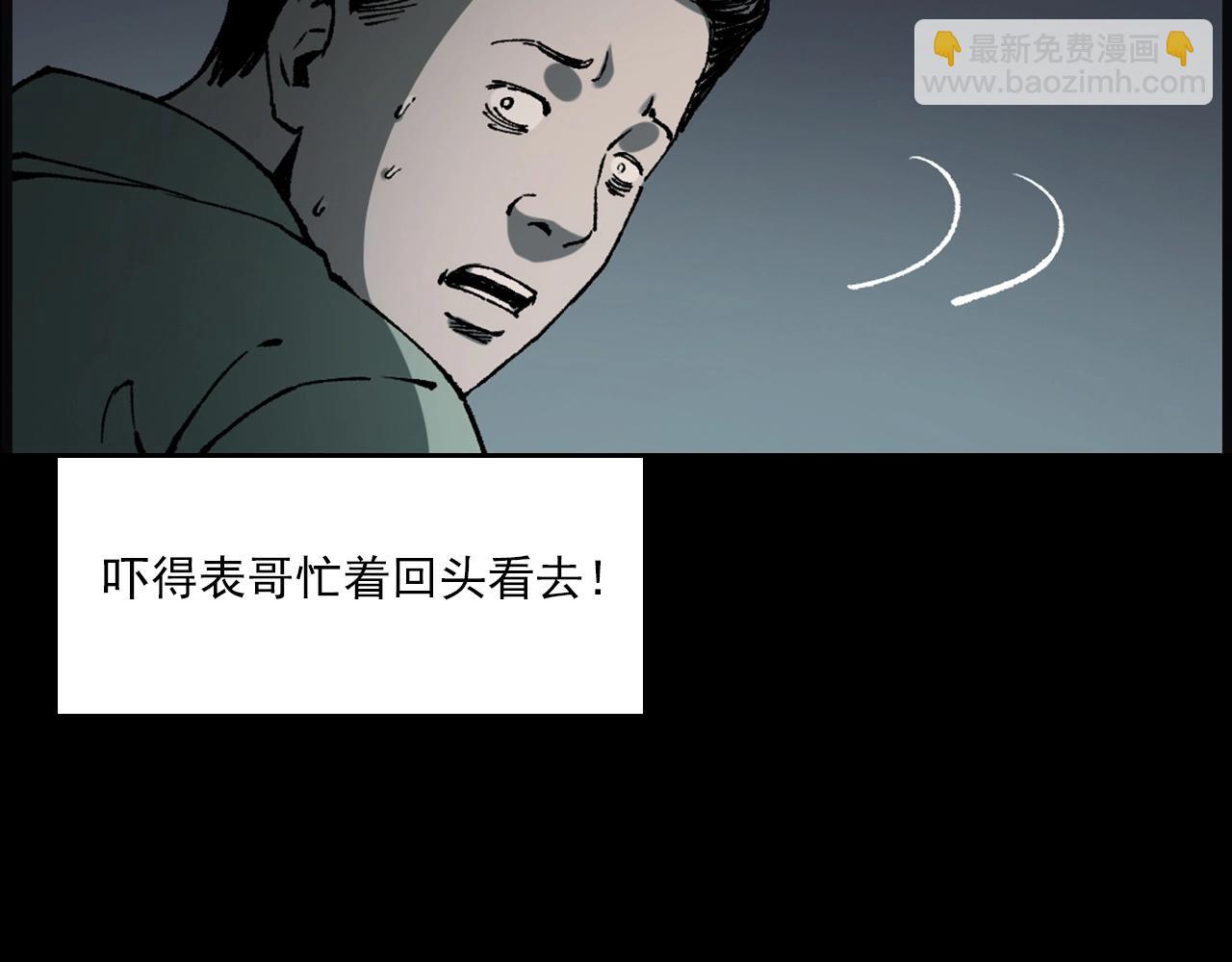🍛枪爷异闻录 第234话 山路 第43页