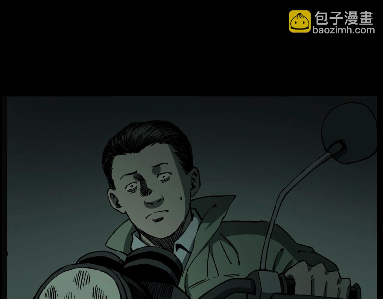 🍛枪爷异闻录 第234话 山路 第46页