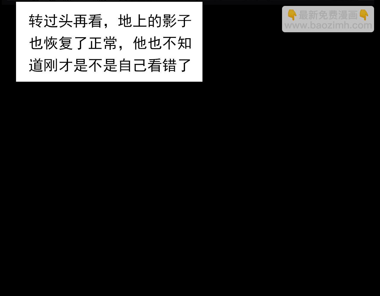 🍛枪爷异闻录 第234话 山路 第47页