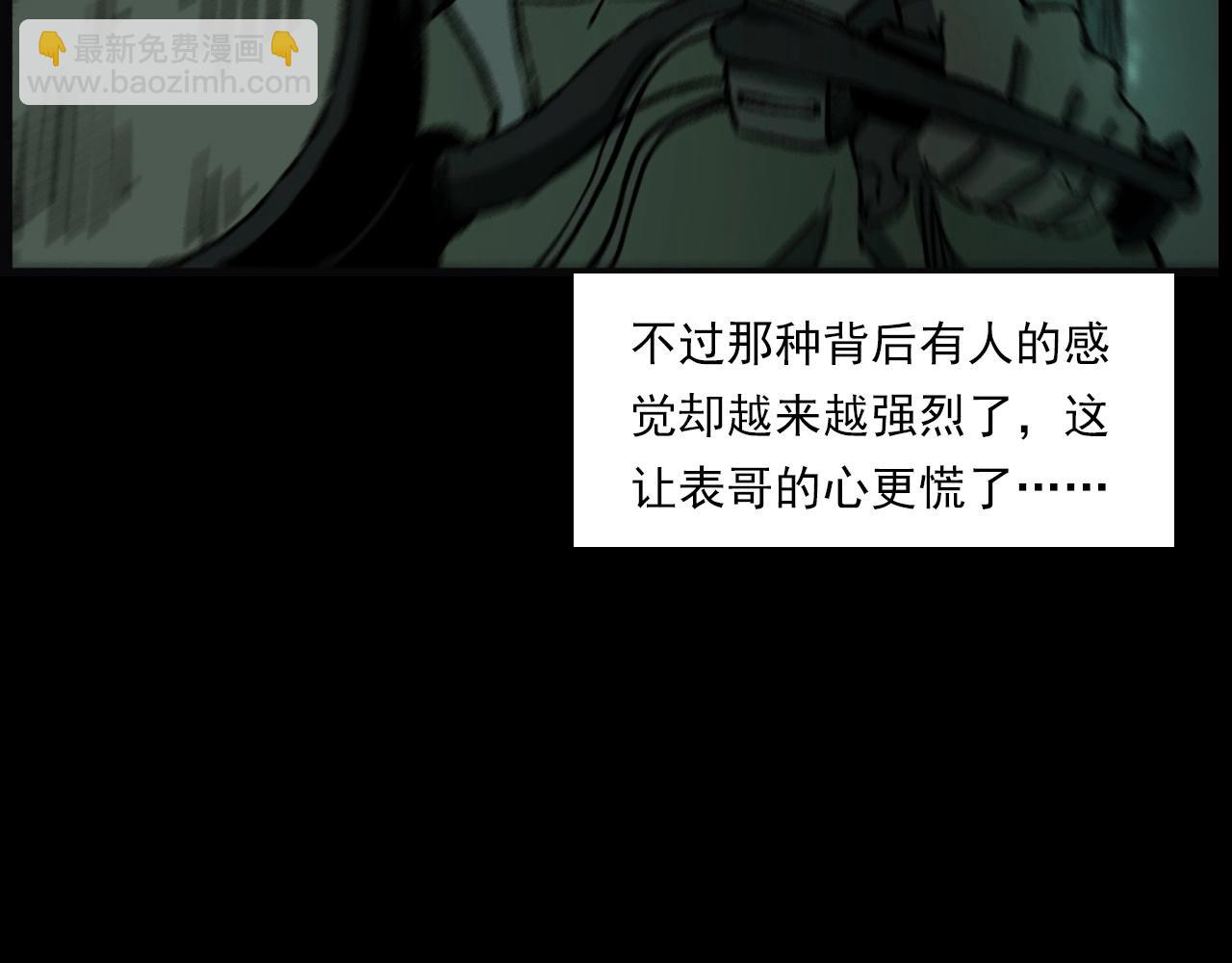 🍛枪爷异闻录 第234话 山路 第49页
