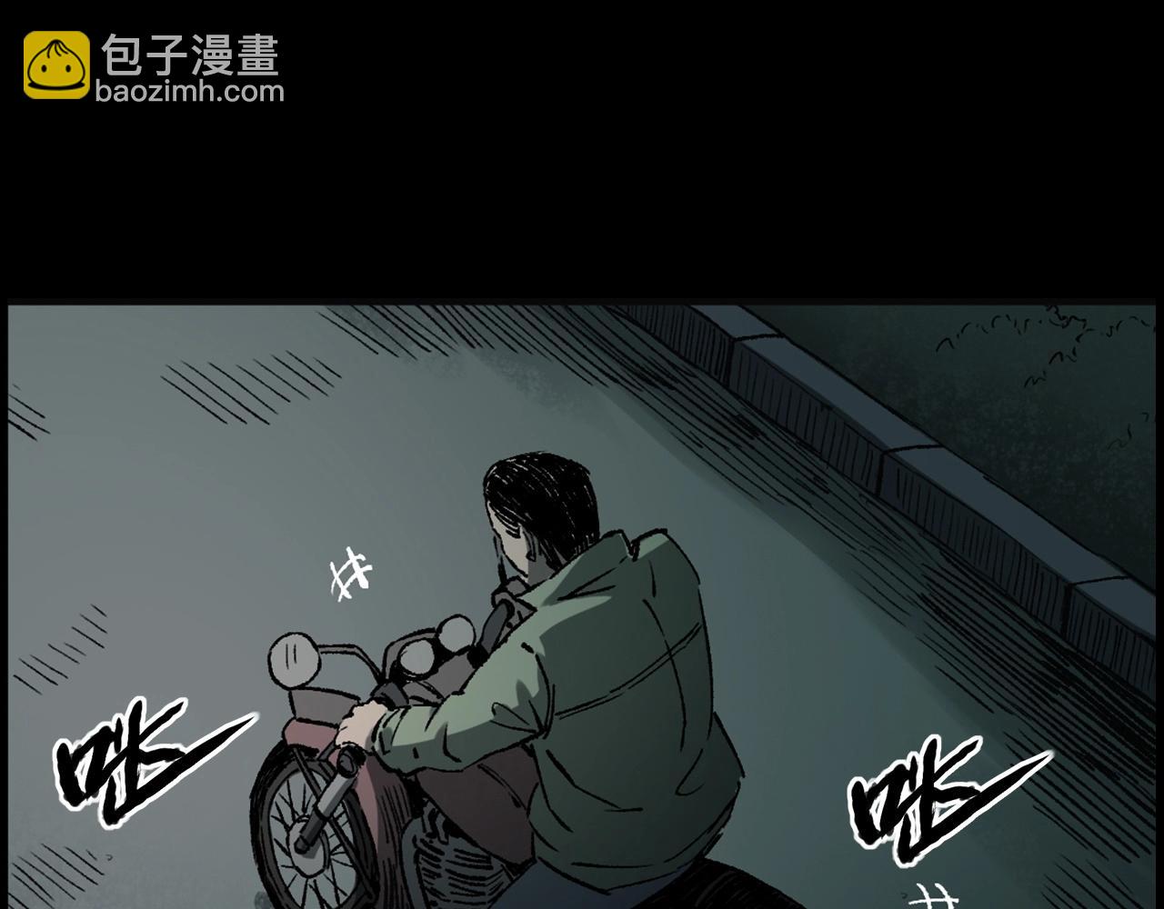 🍛枪爷异闻录 第234话 山路 第50页