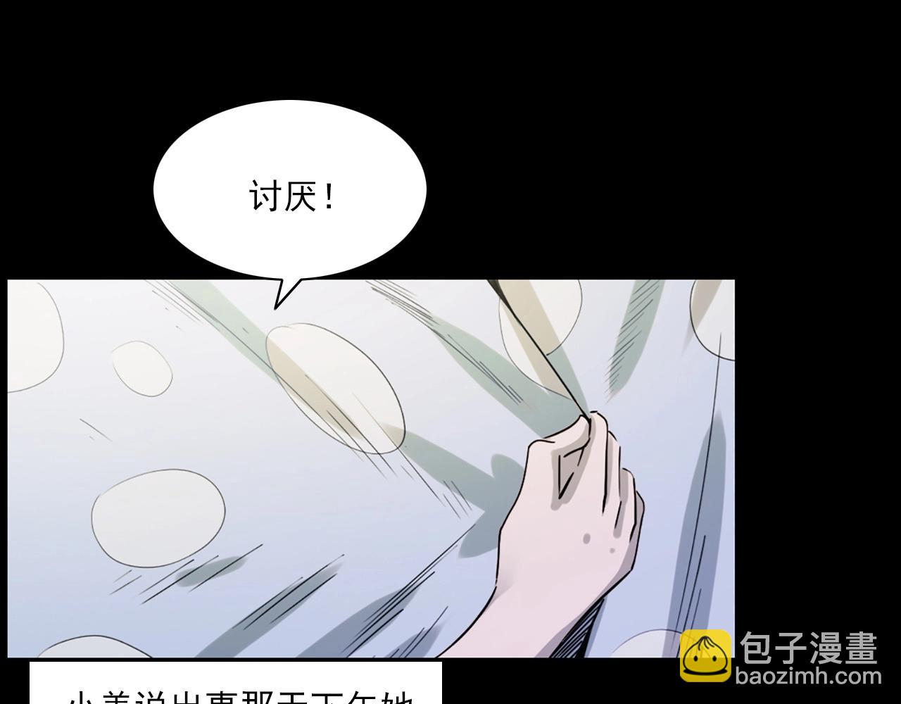 🍛枪爷异闻录 第236话 一念之差 第12页