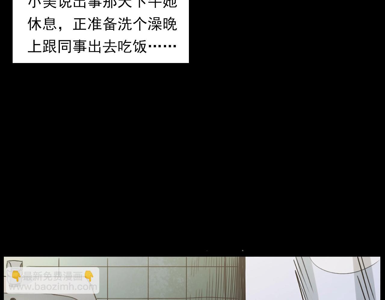 🍛枪爷异闻录 第236话 一念之差 第13页