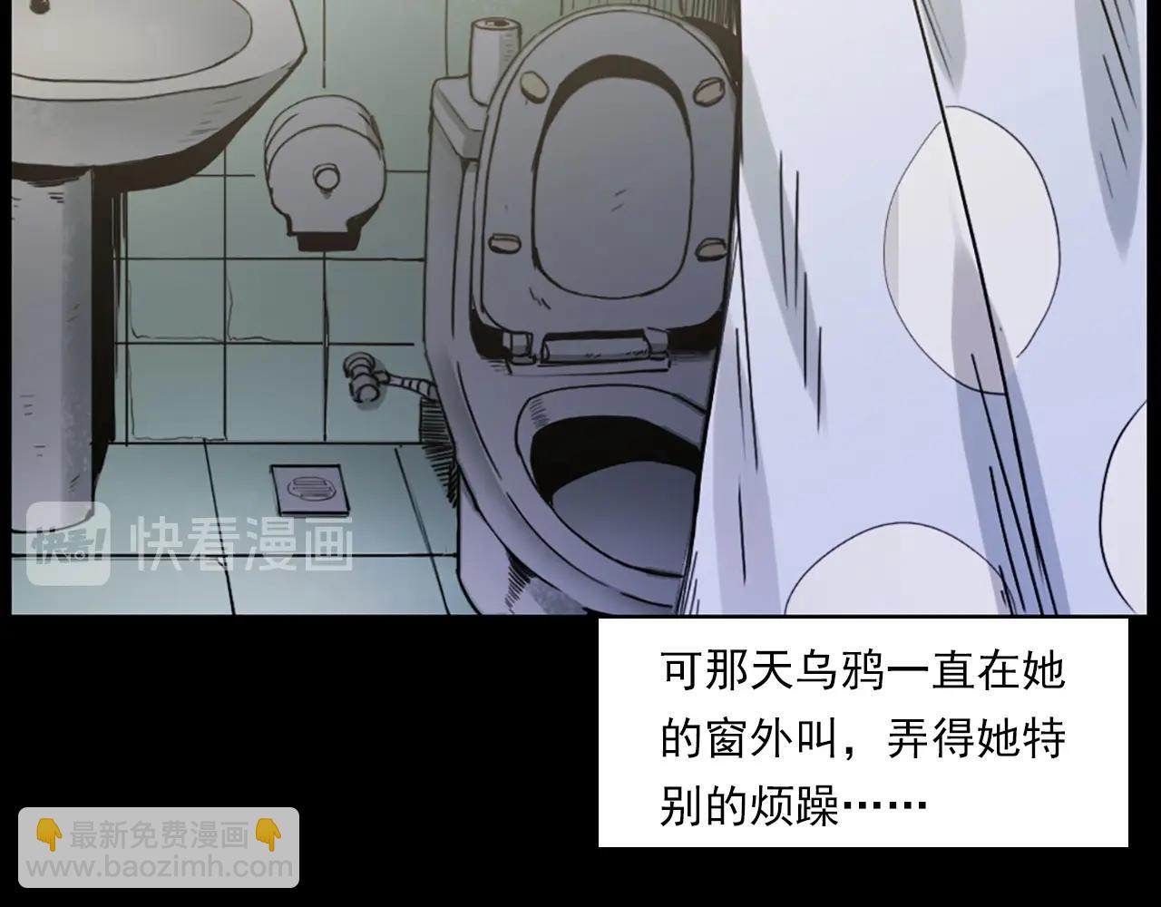 🍛枪爷异闻录 第236话 一念之差 第14页