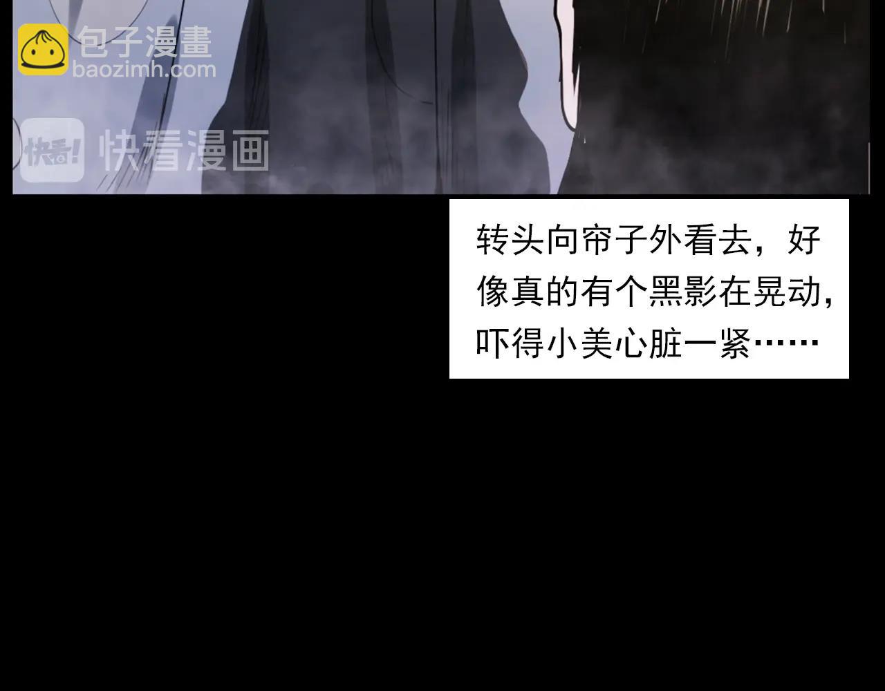 🍛枪爷异闻录 第236话 一念之差 第22页