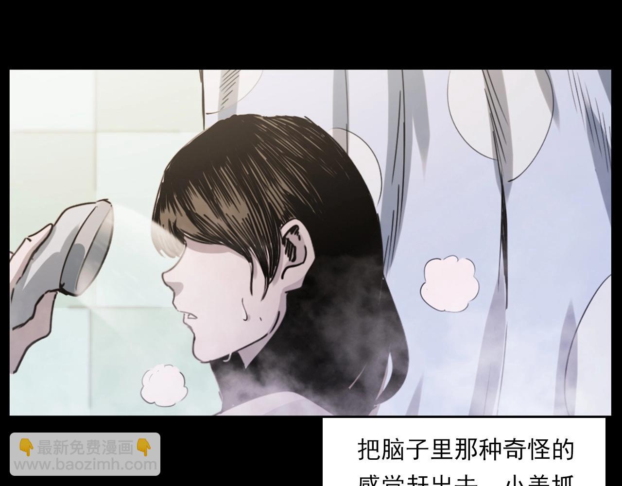 🍛枪爷异闻录 第236话 一念之差 第25页