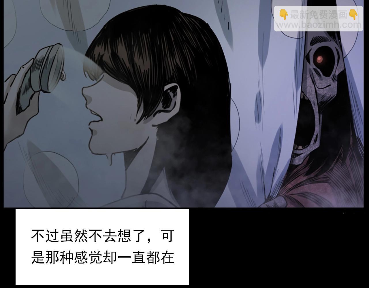 🍛枪爷异闻录 第236话 一念之差 第27页
