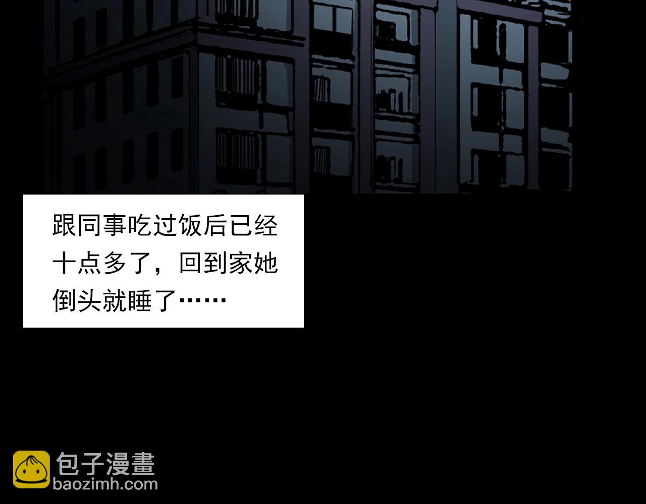🍛枪爷异闻录 第236话 一念之差 第29页