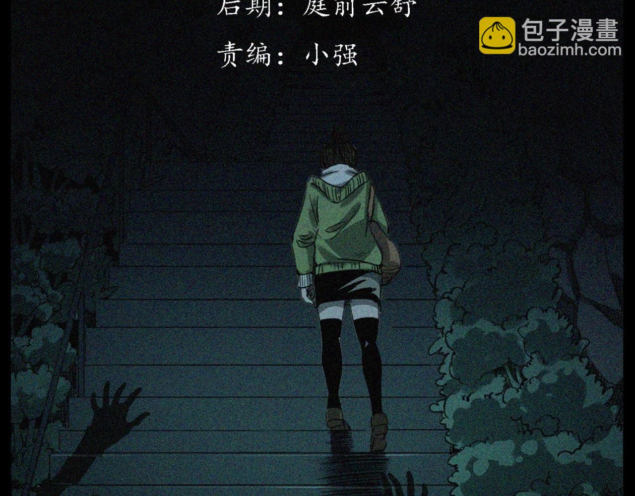 🍛枪爷异闻录 第236话 一念之差 第3页