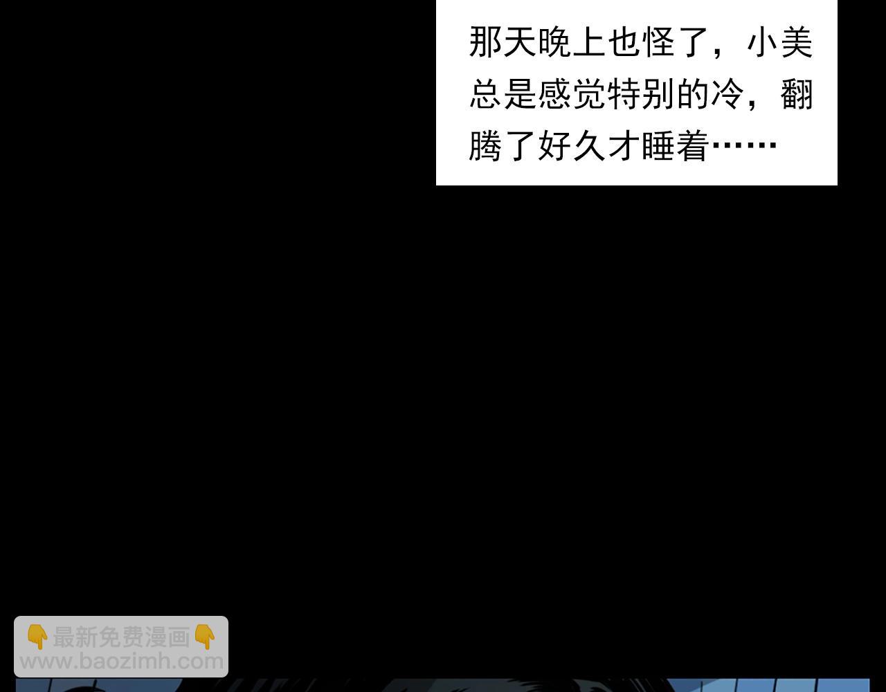 🍛枪爷异闻录 第236话 一念之差 第31页