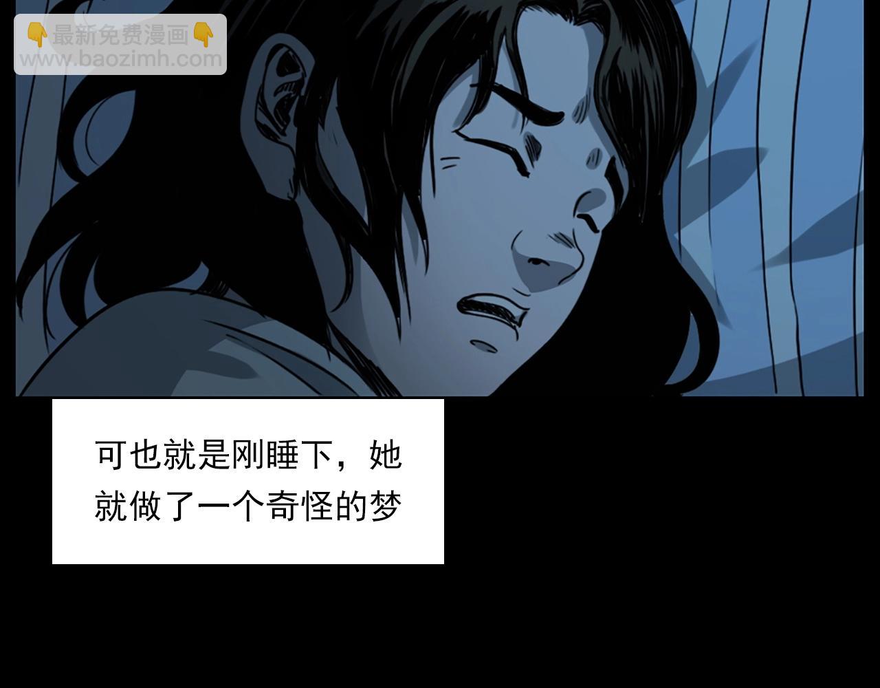 🍛枪爷异闻录 第236话 一念之差 第32页