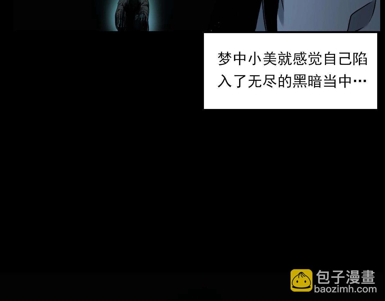 🍛枪爷异闻录 第236话 一念之差 第34页