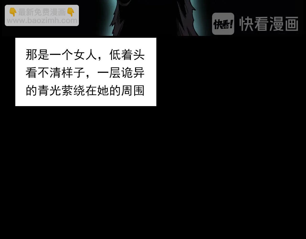 🍛枪爷异闻录 第236话 一念之差 第39页