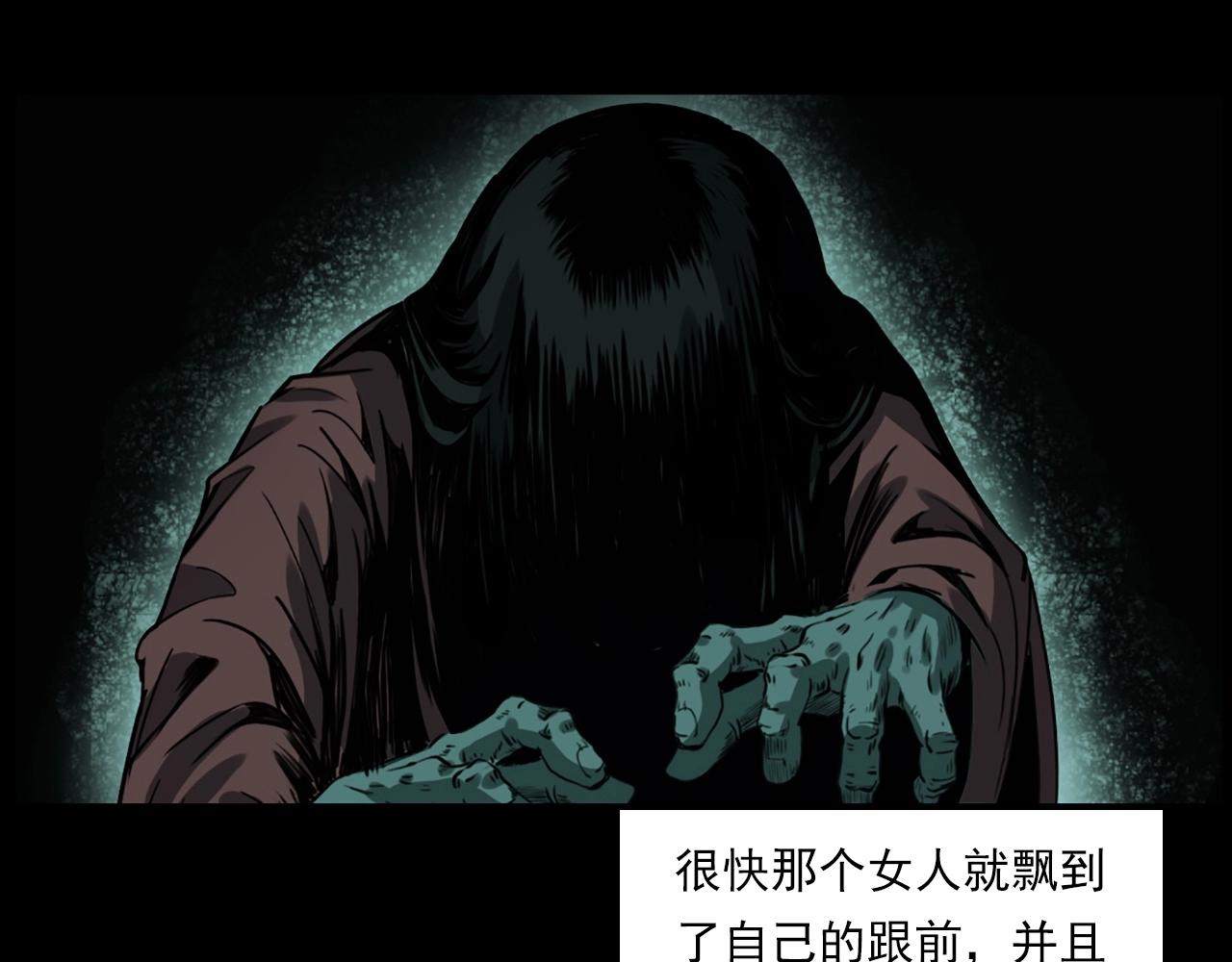 🍛枪爷异闻录 第236话 一念之差 第40页