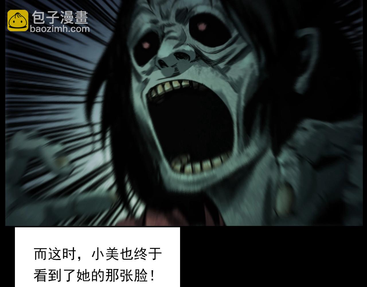 🍛枪爷异闻录 第236话 一念之差 第42页