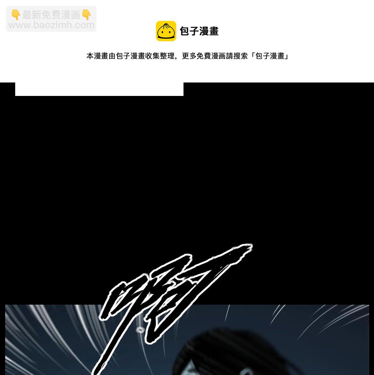 🍛枪爷异闻录 第236话 一念之差 第43页