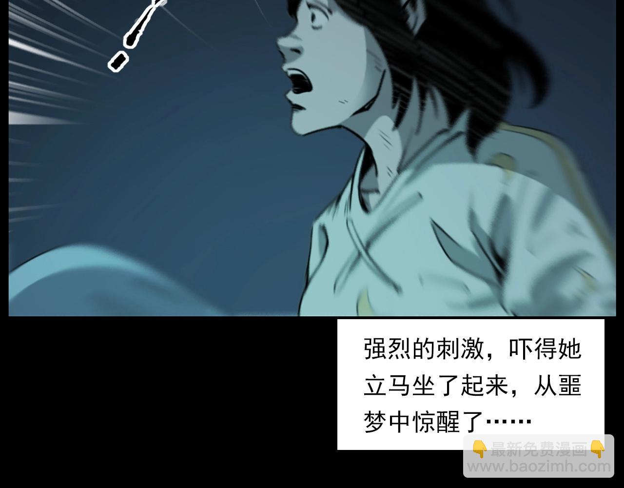 🍛枪爷异闻录 第236话 一念之差 第44页
