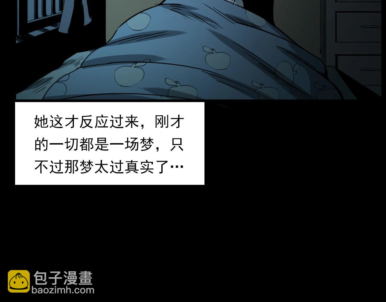 🍛枪爷异闻录 第236话 一念之差 第46页
