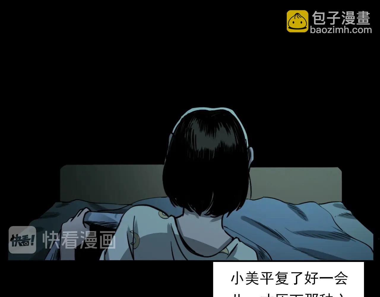 🍛枪爷异闻录 第236话 一念之差 第47页