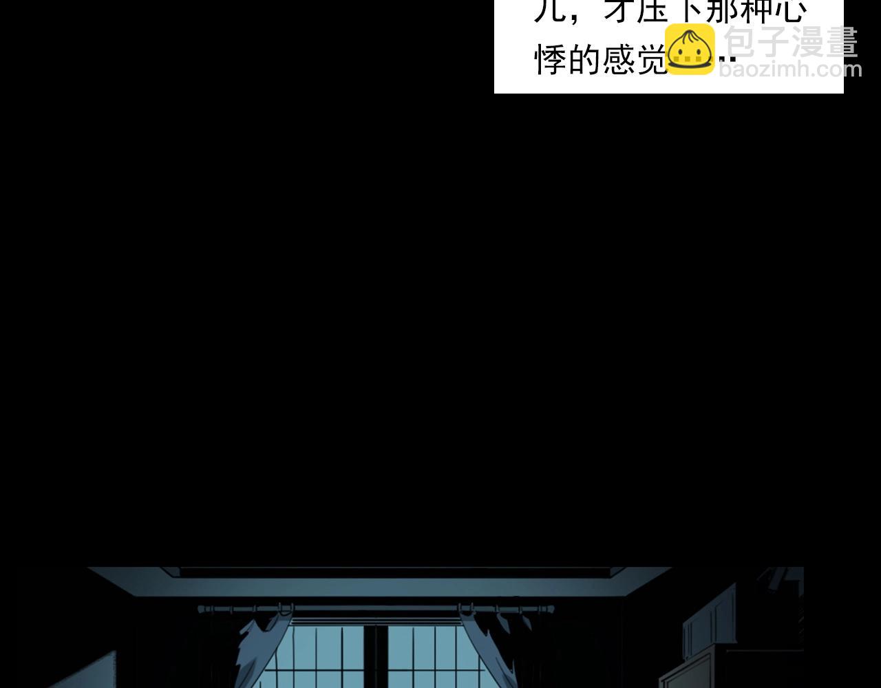 🍛枪爷异闻录 第236话 一念之差 第48页