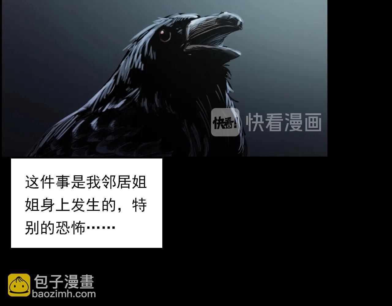 🍛枪爷异闻录 第236话 一念之差 第6页
