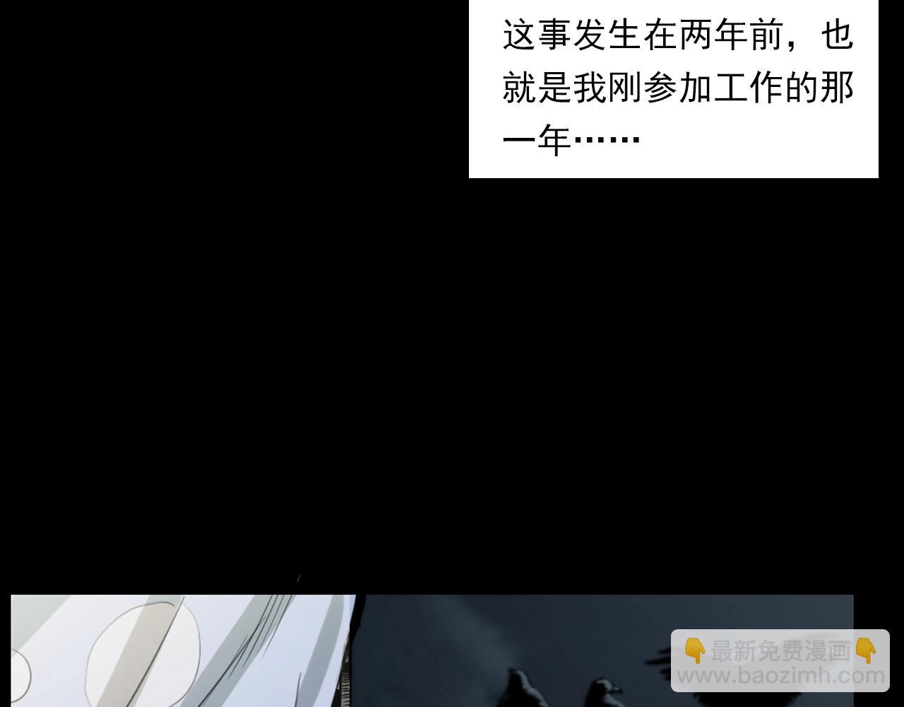🍛枪爷异闻录 第236话 一念之差 第8页