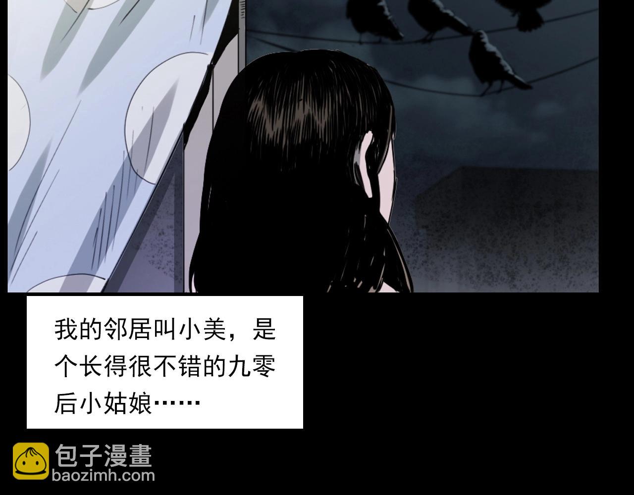 🍛枪爷异闻录 第236话 一念之差 第9页