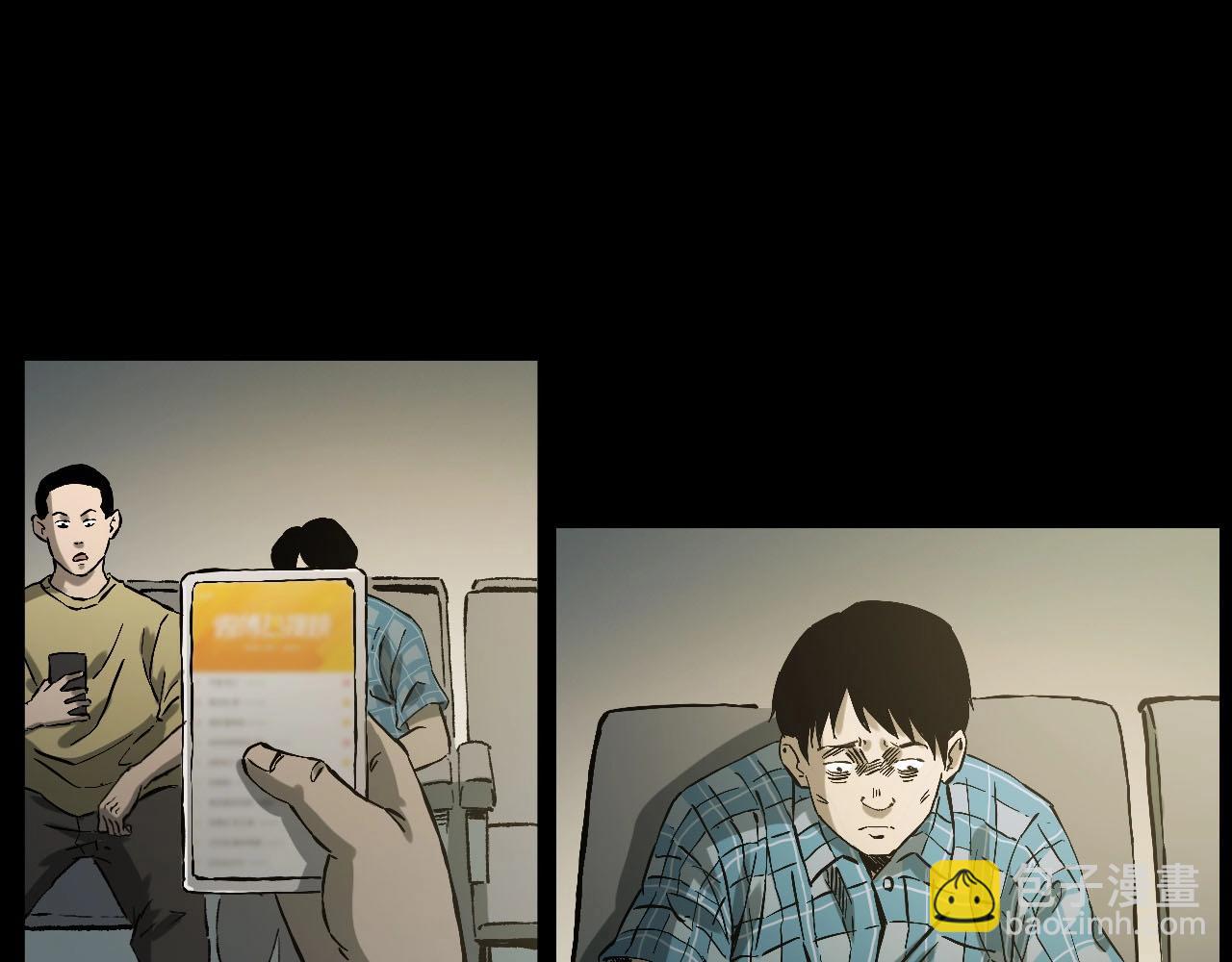 🍛枪爷异闻录 第238话 恐怖的恋情 第10页