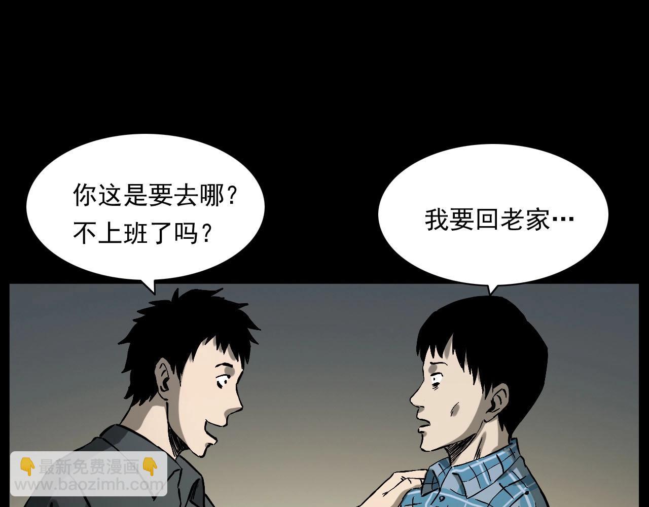 🍛枪爷异闻录 第238话 恐怖的恋情 第15页