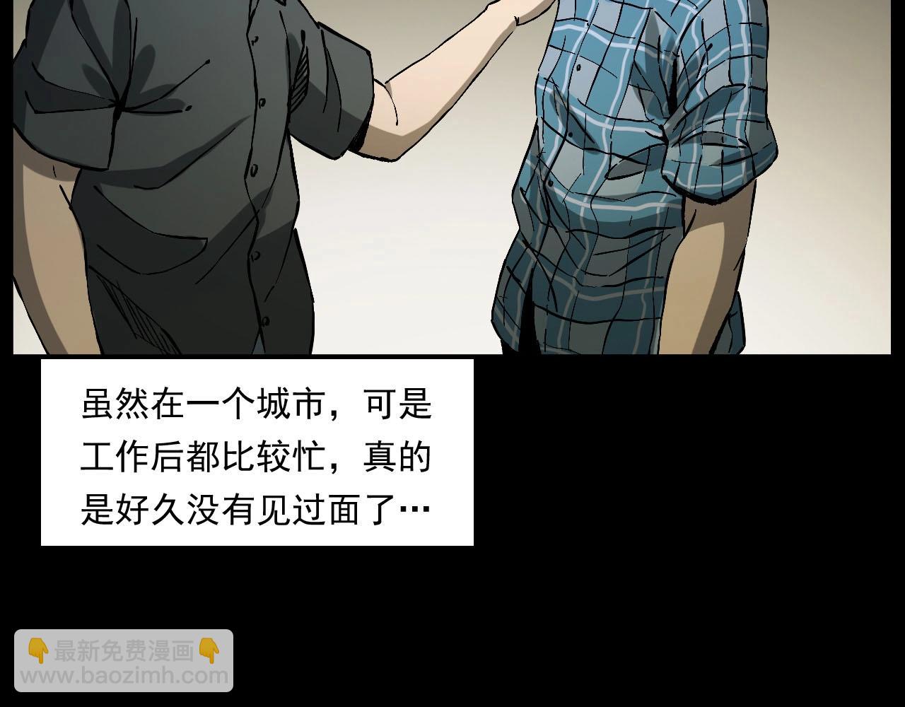 🍛枪爷异闻录 第238话 恐怖的恋情 第16页