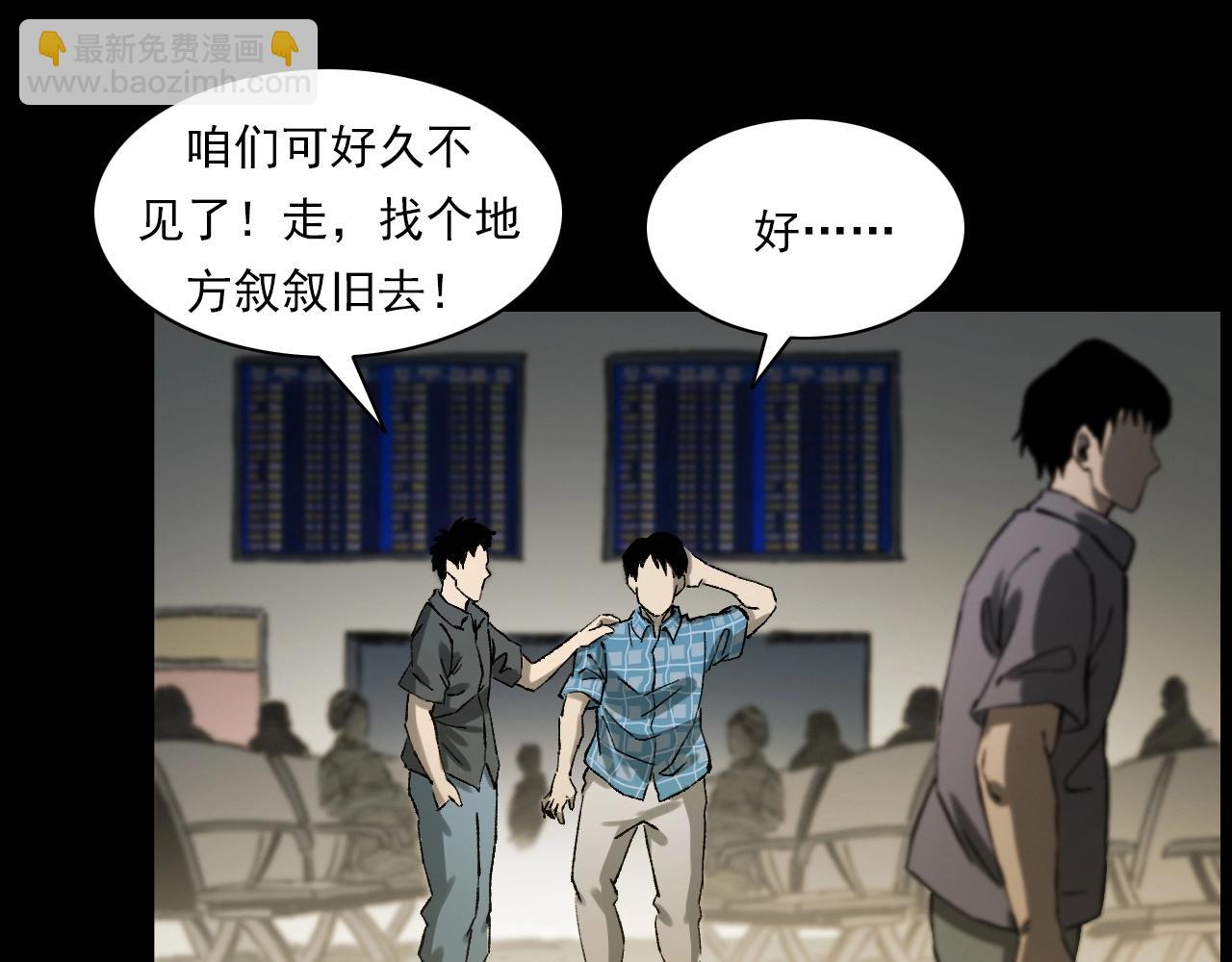 🍛枪爷异闻录 第238话 恐怖的恋情 第18页